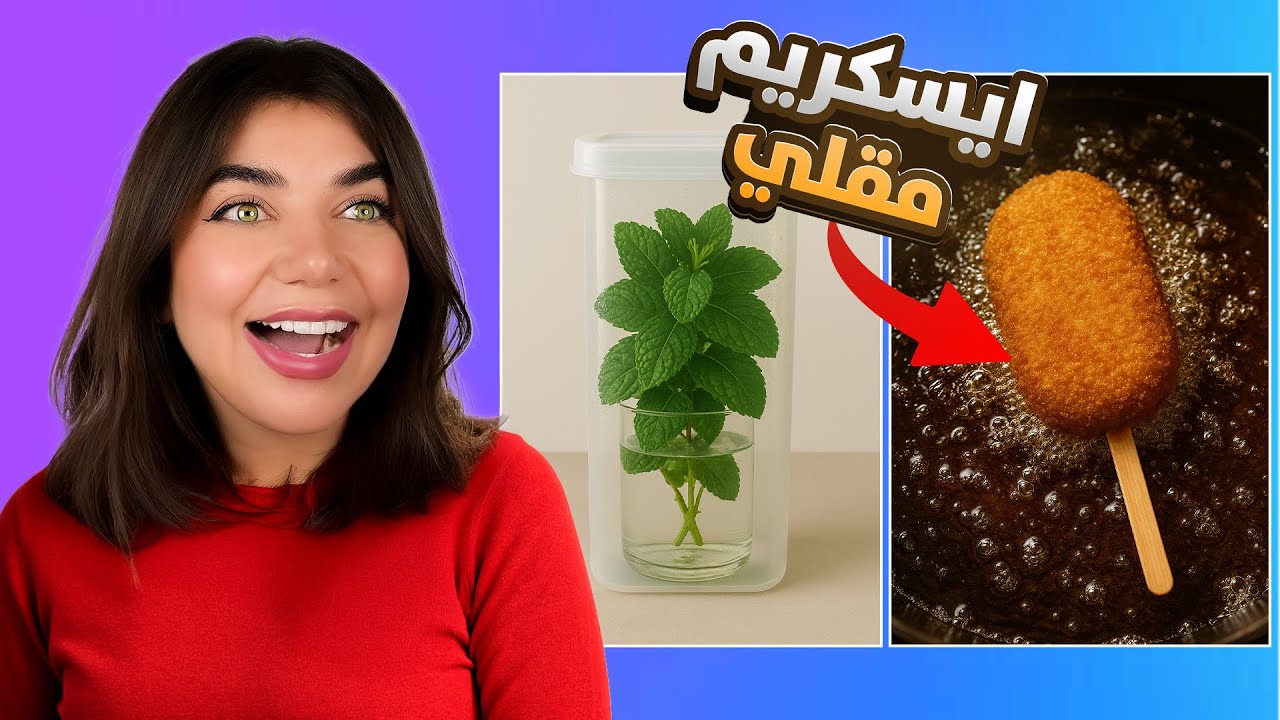 اغرب خدع الاكل بالعالم