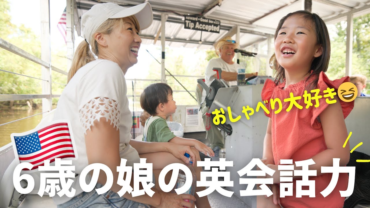 6歳の娘の英会話力！ニューオリンズのドキドキ😳ワニツアー🐊でガイドさんを質問攻め😂  🇺🇸US ROAD TRIP Day 17 | 📍 New Orleans〔#1262〕