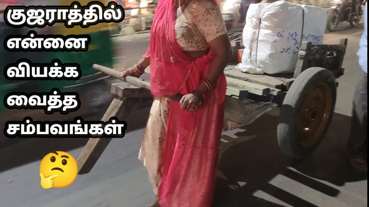 குஜராத்தில் நான் பார்த்து வியந்தவை | Stunning matters in Gujarat