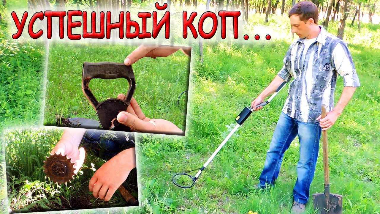 ✅ Коп металла  с САМОДЕЛЬНЫМ металлоискателем 
