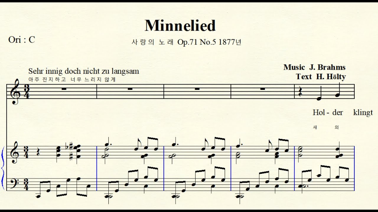 3-104 Minnelied 민네리트 (사랑의 노래) Brahms 브라암스  Original C major 다장조