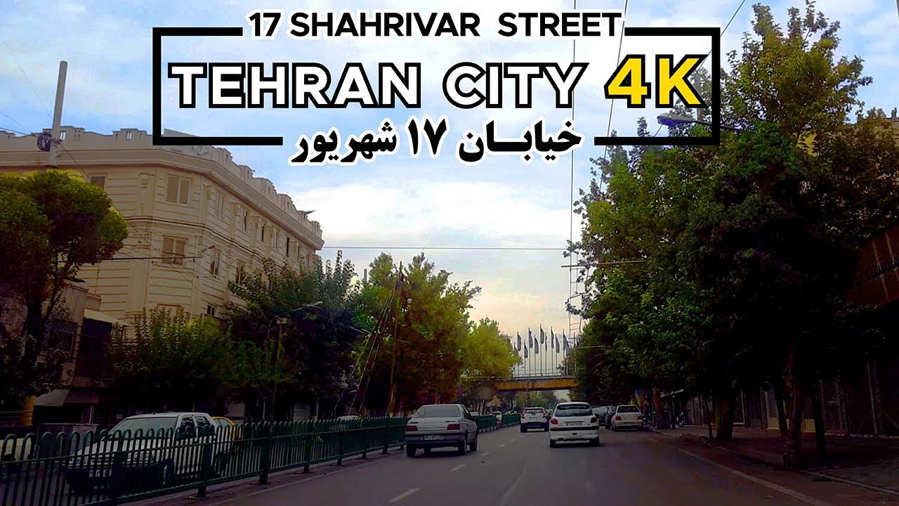 Driving in Tehran City 4K - Iran - 17 Shahrivar Street | رانندگی در شهر تهران خیابان 17 شهریور