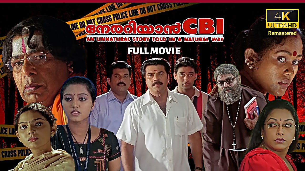 Nerariyan CBI - FULL MOVIE  | Mammootty | Jagathy Sreekumar | Malayalam Full Movie