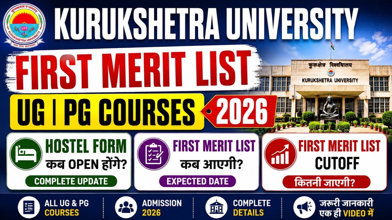 KUK UG PG Admission First Merit list 2026|First merit list kab aayegi|Hostel form kab apply honge ?