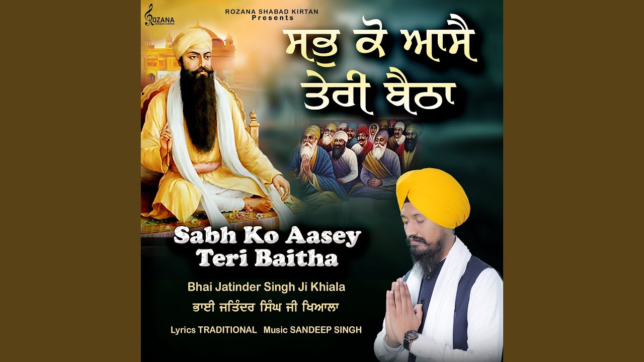 Sabh Ko Aasey Teri Baitha