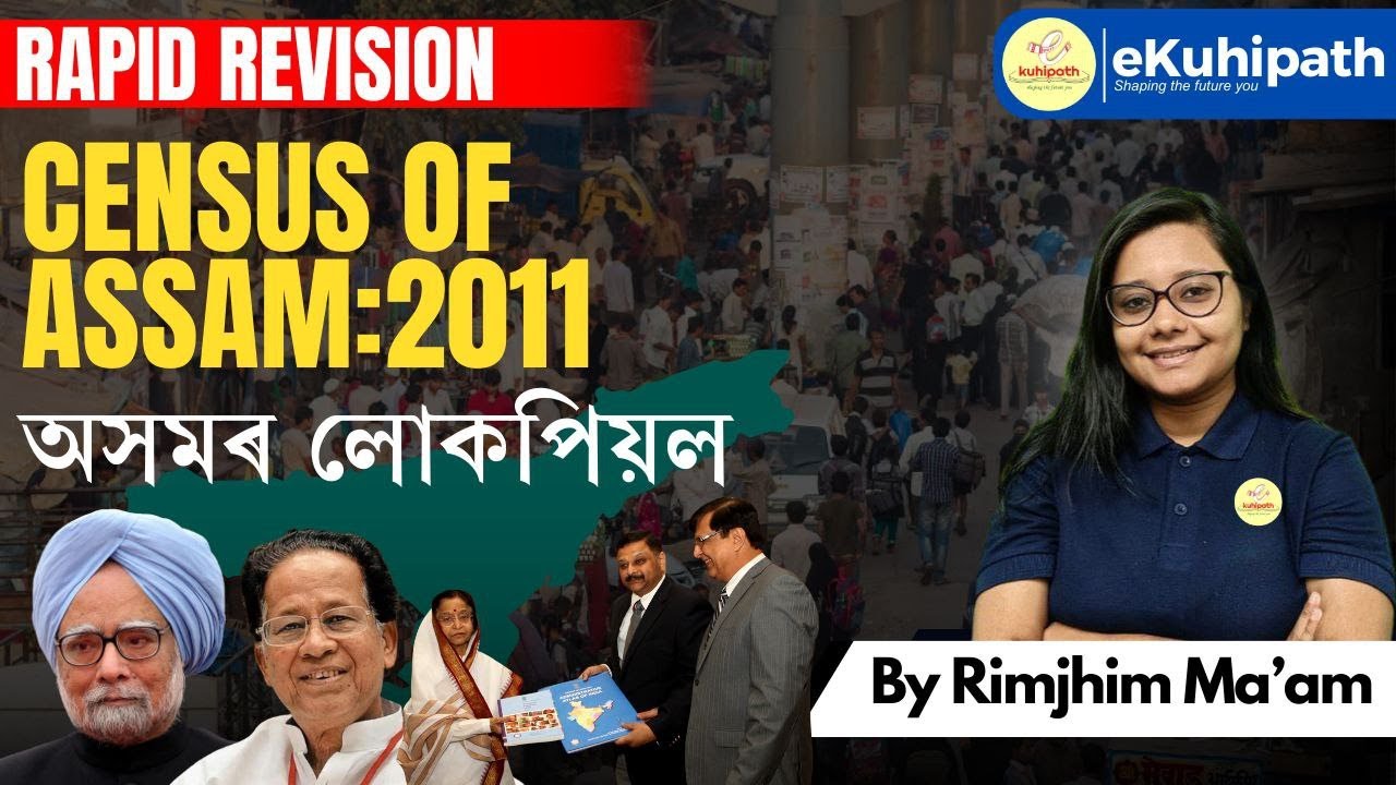 Census of Assam (অসমৰ লোকপিয়ল) : 2011 #census2011
