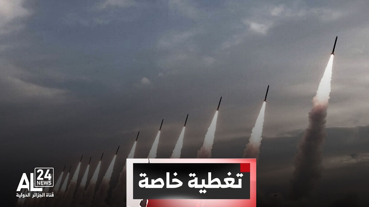 تغطية خاصة | الحرب في الشرق الأوسط | هجمات جديدة بالصواريخ والمسيرات تستهدف دولا خليجية