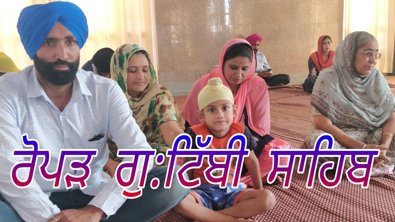 with family  Baisakhi Tibbi Sahib Ropar Punjab  wife karanveer jaan mahal video