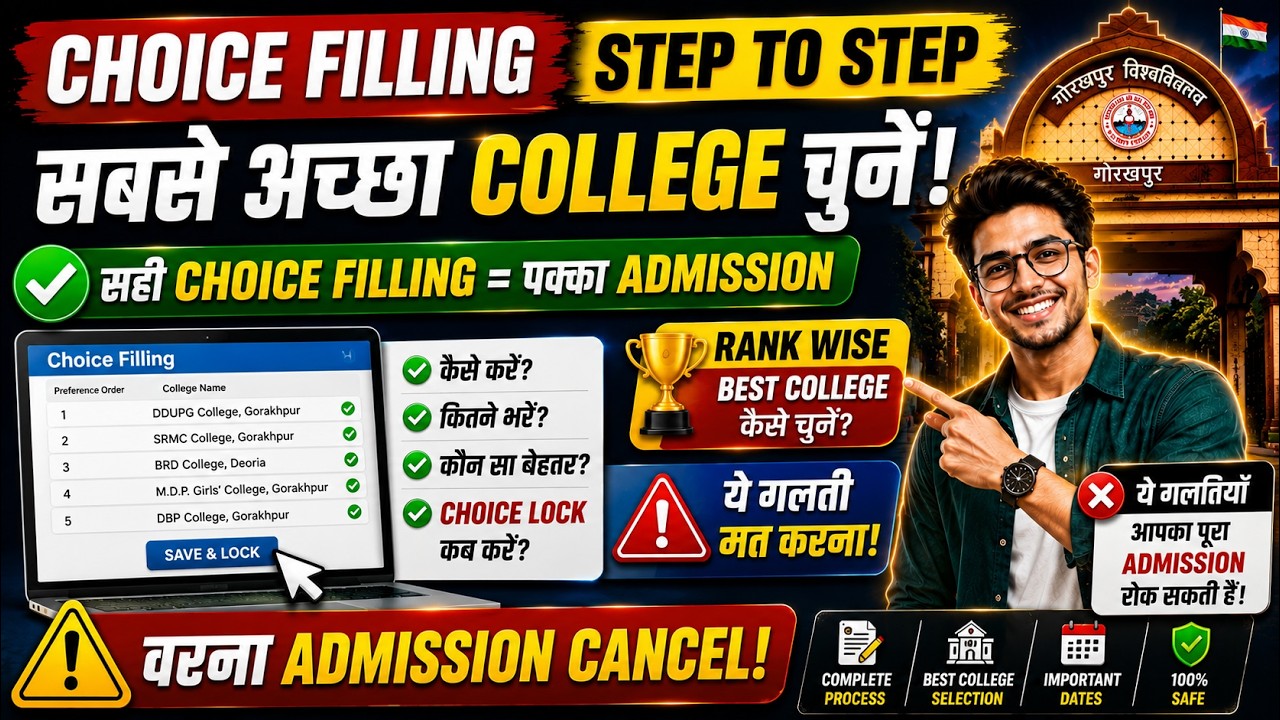 Gorakhpur University Choice Filling 2026 | How to Choose the Best College? Don't Make This Mistak...