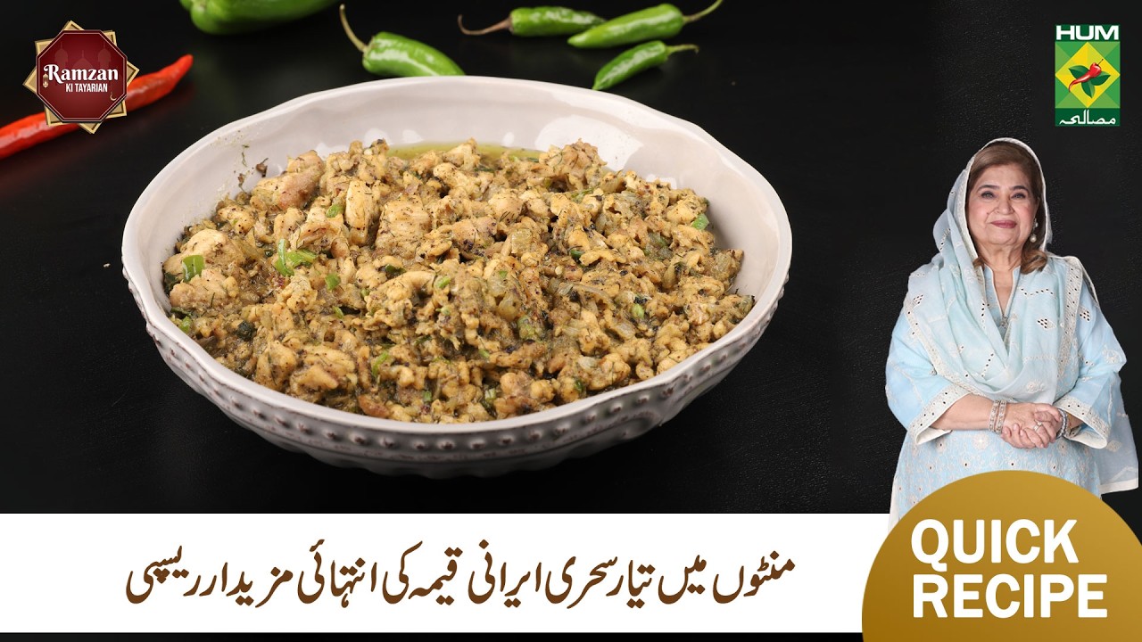 Sehri Irani Qeema | Ramazan Special Irani Recipe | Flavorful & Easy | Shireen Anwar | Masala TV