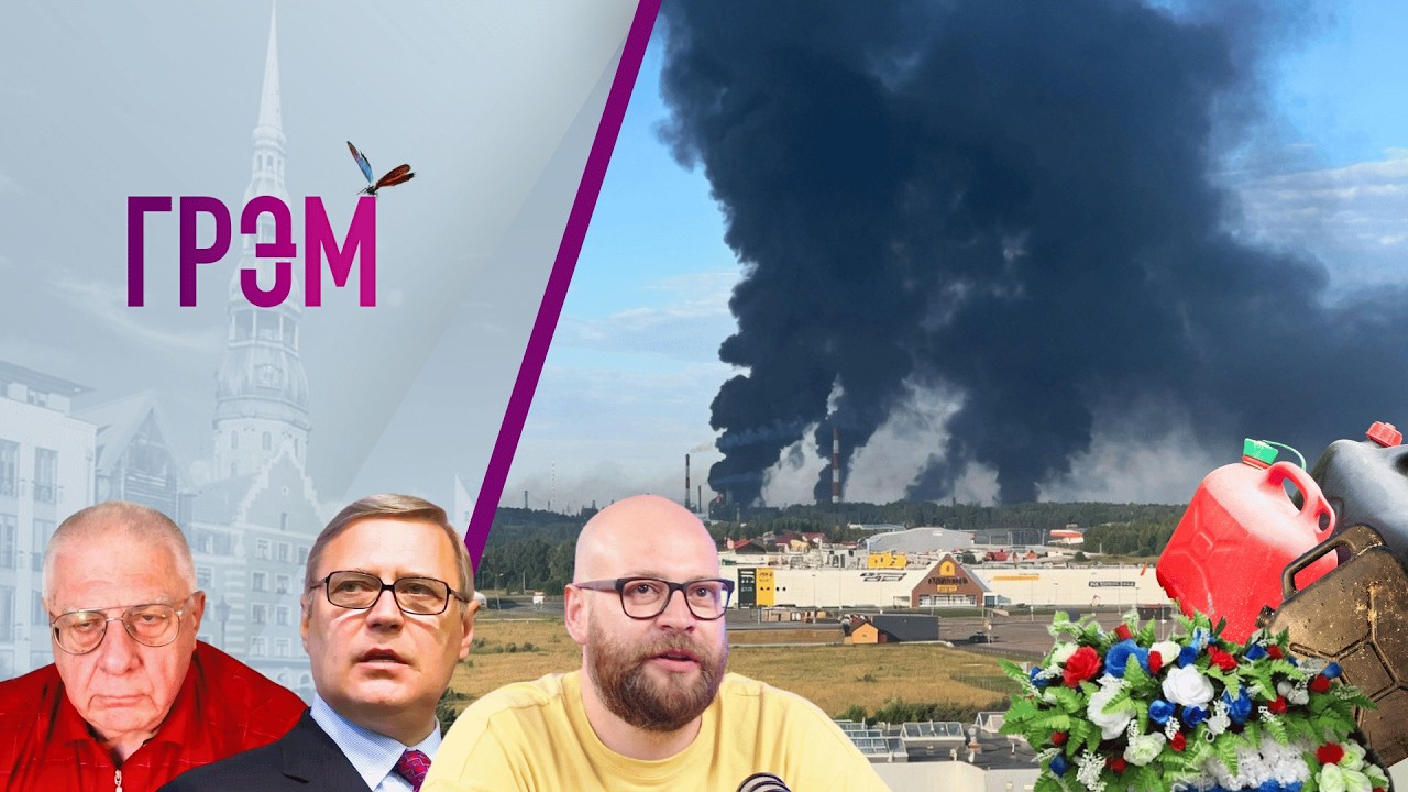 Грэм: что подгорает у Путина, тайные похороны, Украина, ГОВОРЯЩИЕ ГОЛОВЫ - Касьянов, Федоров, Пилат
