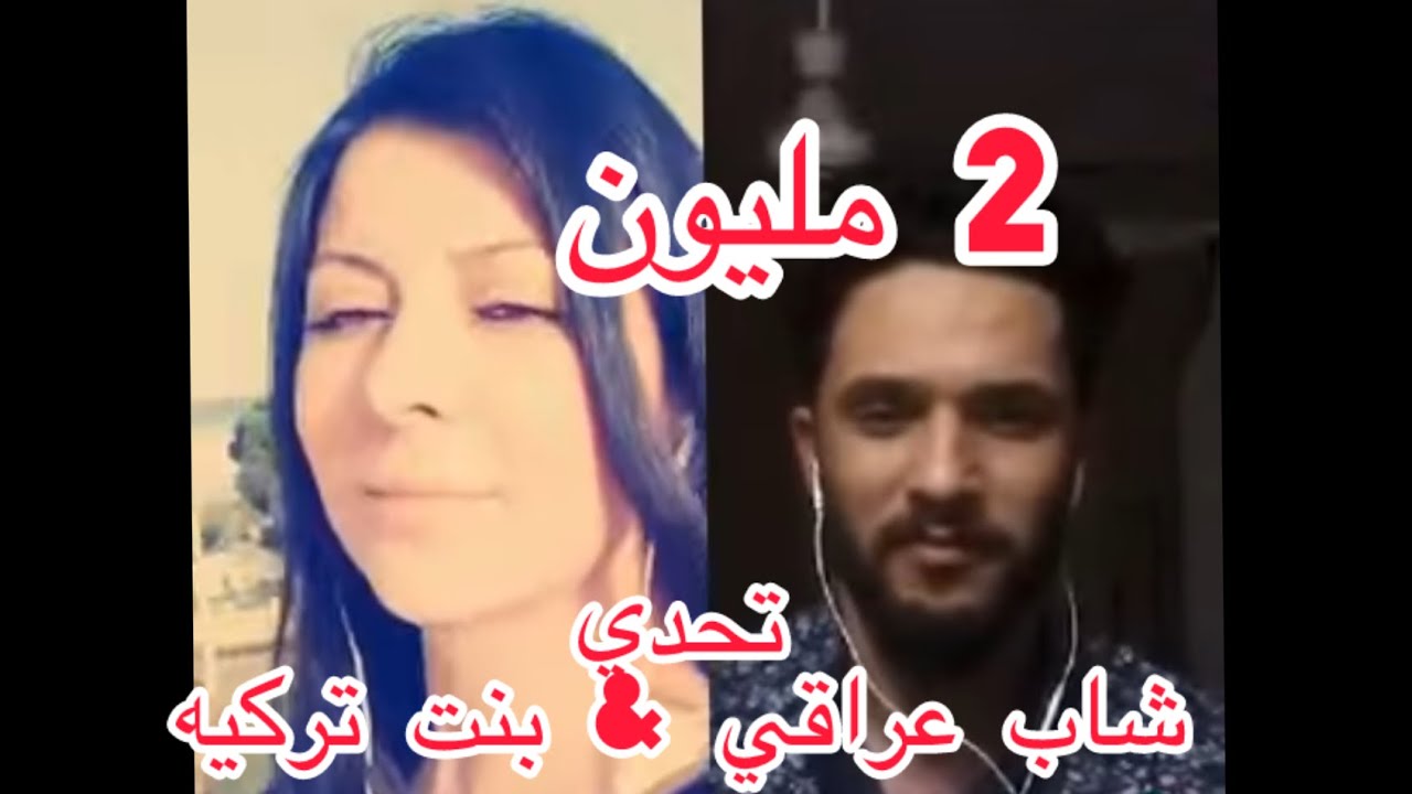 Mavi Mavi falah turkses فلاح ترك ساس & سحر يلماز تحدي شاب عراقي مع بنت تركيه 🔥حساب الانستا 👇بالوصف