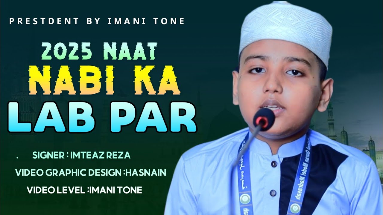 nabika lab por naat নাবিকা লাব পর নাতে রাসূল ||#naatsharif #naat2025 #taherinewgojol 
