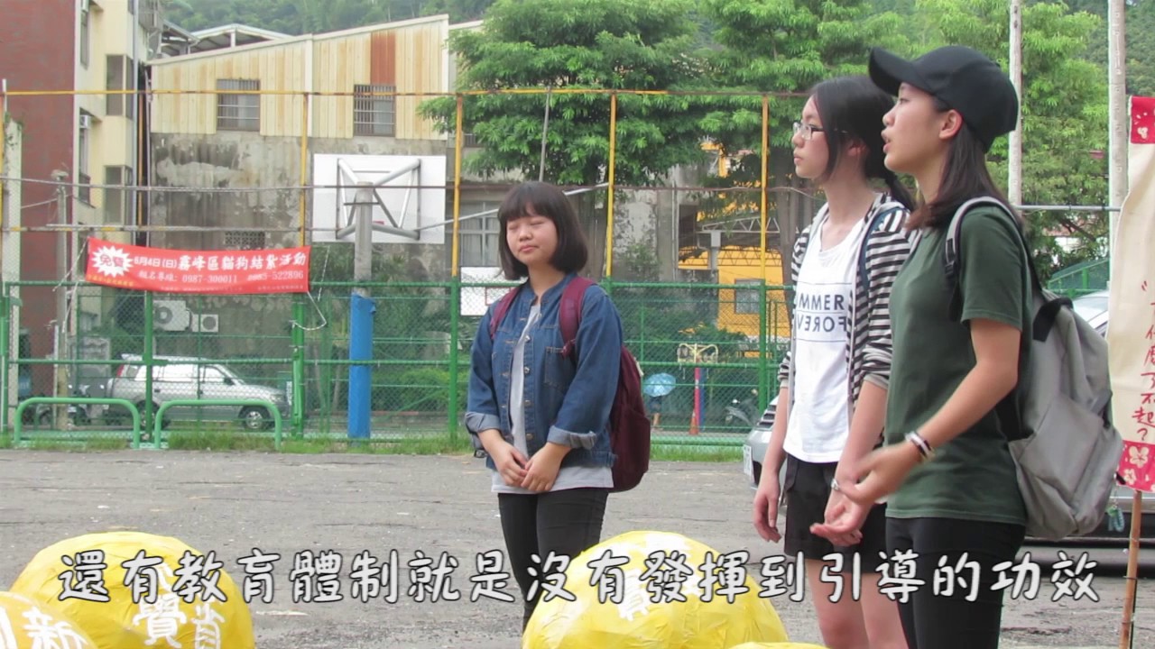 地方文化與智慧社群＿54隊