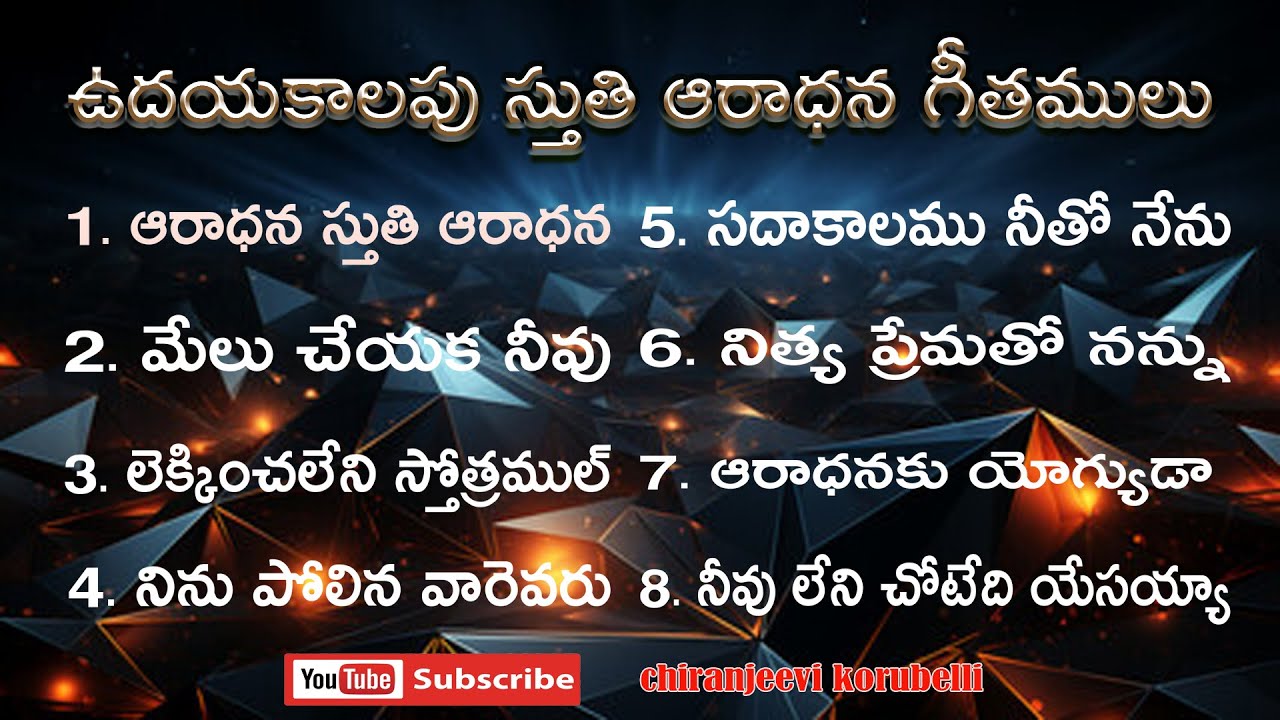 ఉదయకాలపు స్తుతి ఆరాధన గీతములు 8 || Telugu Christian Songs || Early Morning Worship Songs | #jesus