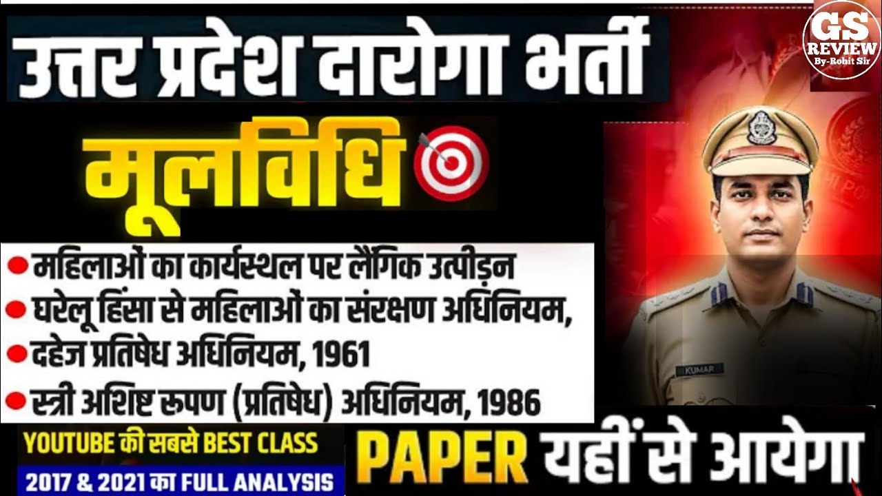UPSI 2025 ||मूलविधि💯|| Moolvidhi Classes 2025 || Moolvidhi Practice Set for UPSI 2025 || UPSI 2025