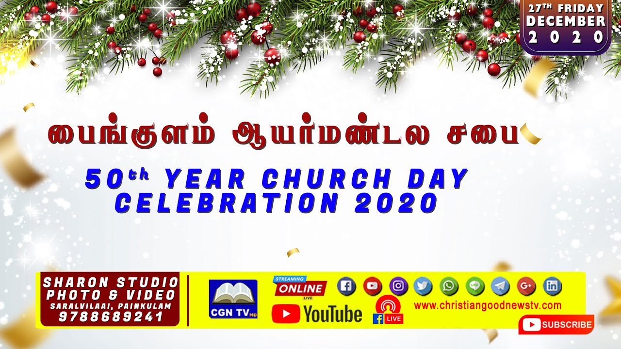 Painkulam  CSI Church 50th Year Church Day Celebration 2020