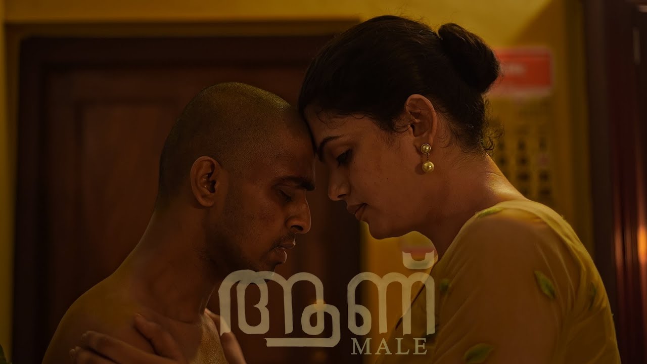 AANU- (ആണ്) | Critic's Acclaimed Award Winning  | Malayalam Short film| Anjalos Reena James