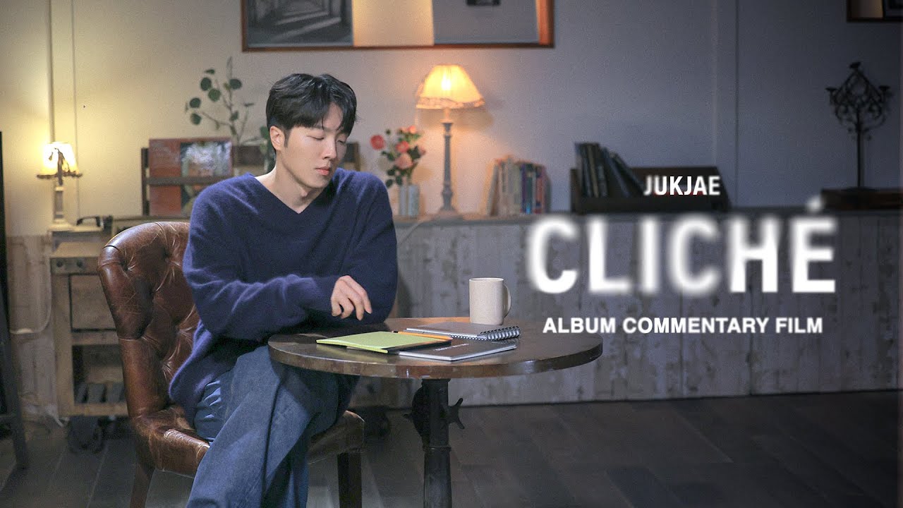 ALBUM COMMENTARY FILM ➀  | 적재(JUKJAE) 정규 3집 [CLICHÉ]