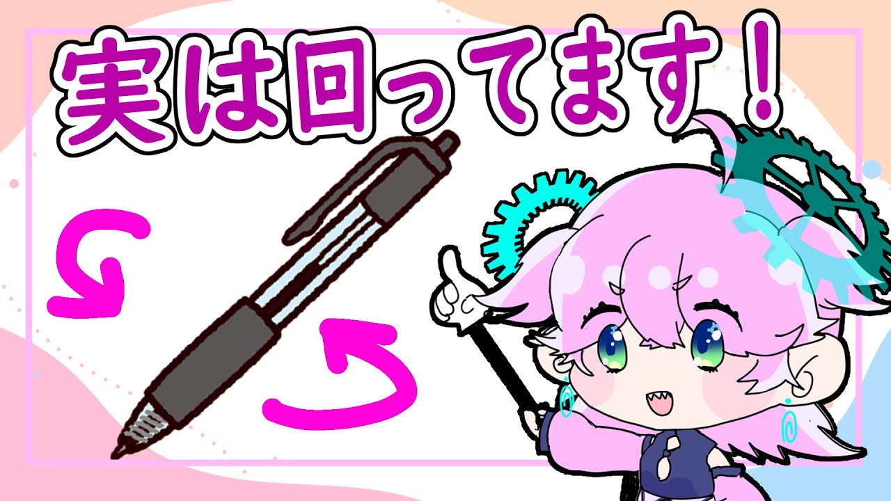【徹底解説】ボールペンのノックの仕組み！