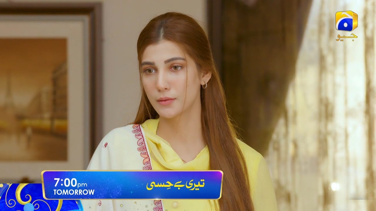 Teri Behisi Tomorrow at 7:00 PM only on HAR PAL GEO