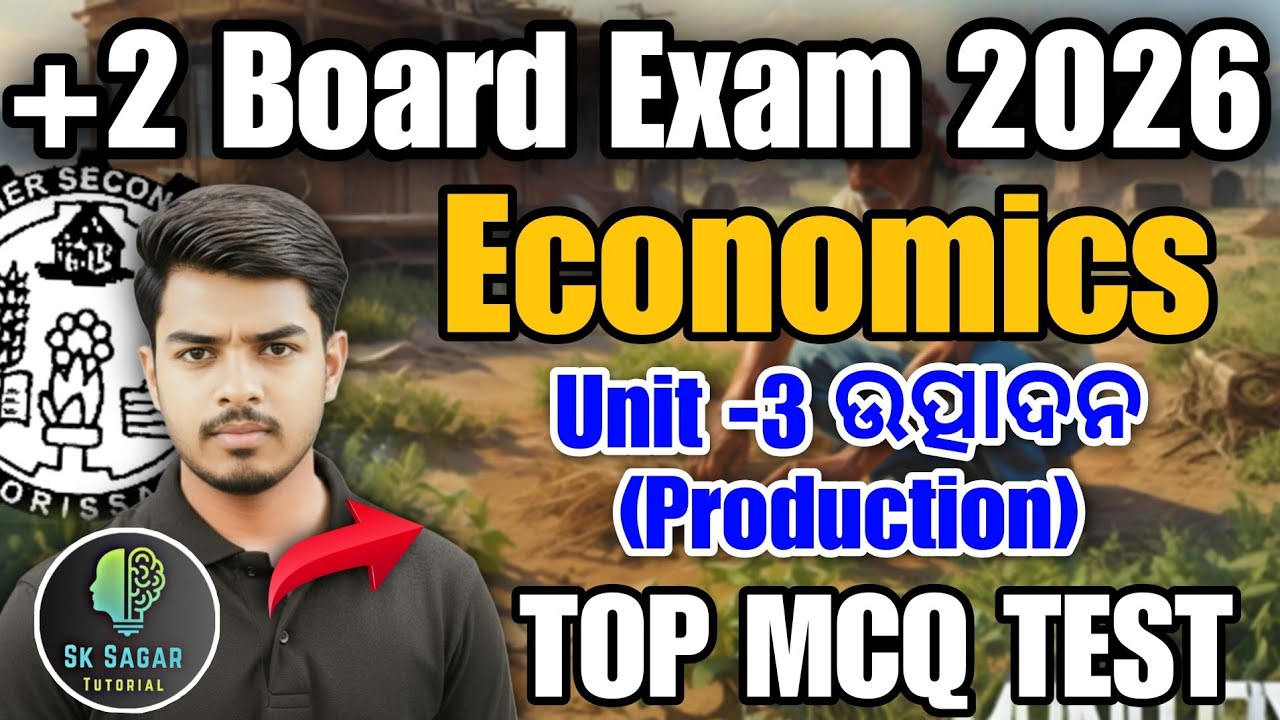 🔥 +2 Board Exam 2026 | Economics 💥 | Unit–2 ଉପଭୋଗ ଓ ଚାହିଦା | Top MCQ TEST 😱 | LIVE
