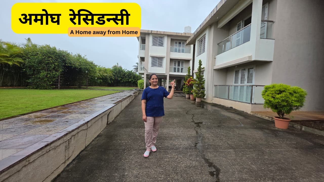 अमोघ रेसिडन्सी | वाई जवळील घराचा Feel देणारे घर