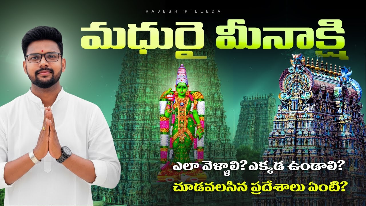 Madurai Full Tour in Telugu | Madurai Meenakshi Amman Temple Information | Tamil Nadu