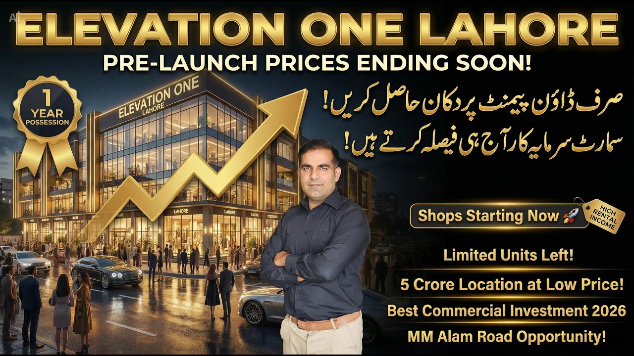 The Elevation One Latest Prices & Booking Details | Best Commercial Investment in Liberty Lahore