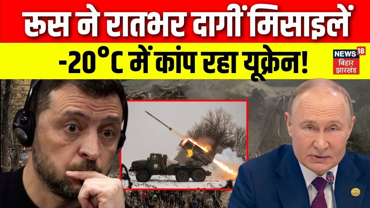 Russia- Ukraine War : Putin ने Trump को दिखाया ठेंगा! रातभर Ukraine पर दागीं मिसाइलें? | Zelensky
