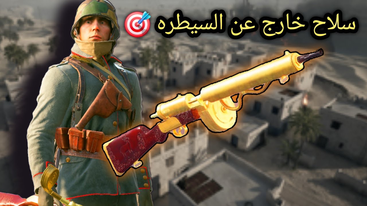 Battlefield 1 беспощадное оружие 🪓 // battlefield 1 hellriegel