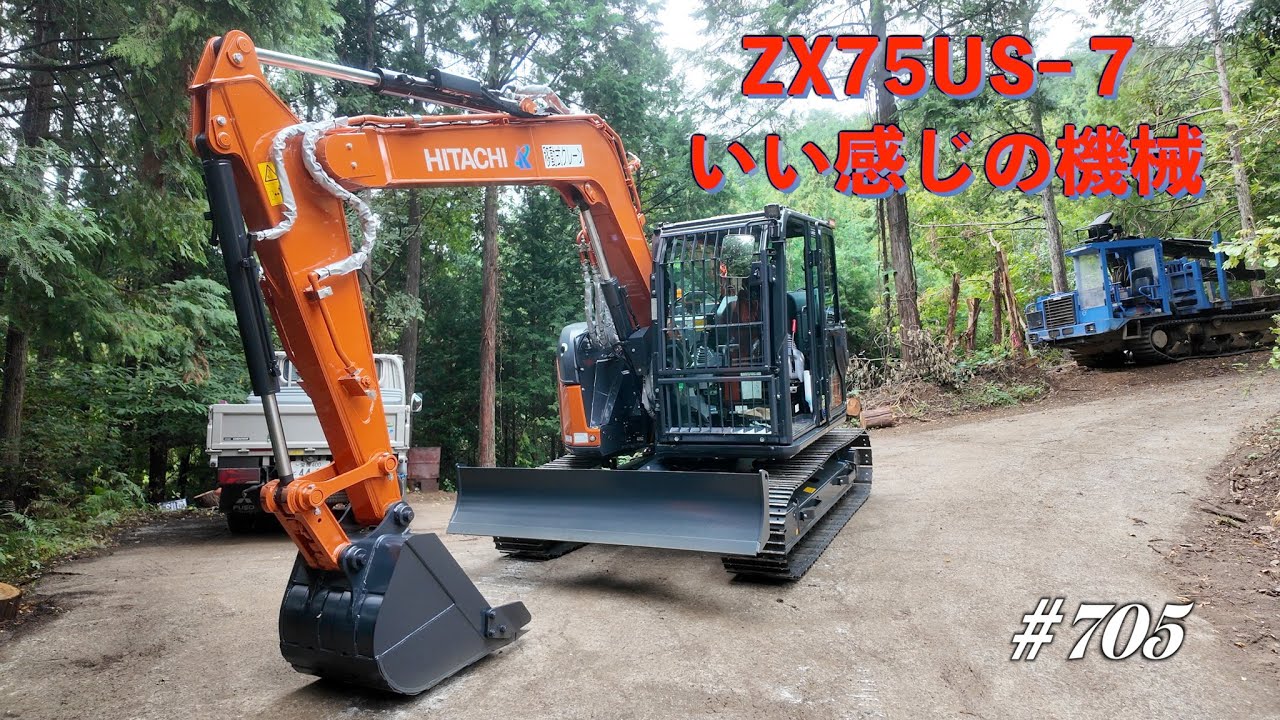 【Excavator】新型日立のZX75を自分なりに見ていく