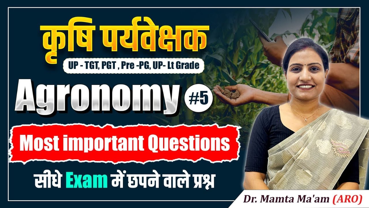 Agronomy Most Important Questions | Agriculture Supervisor PYQs Analysis | Agriculture Supervisor