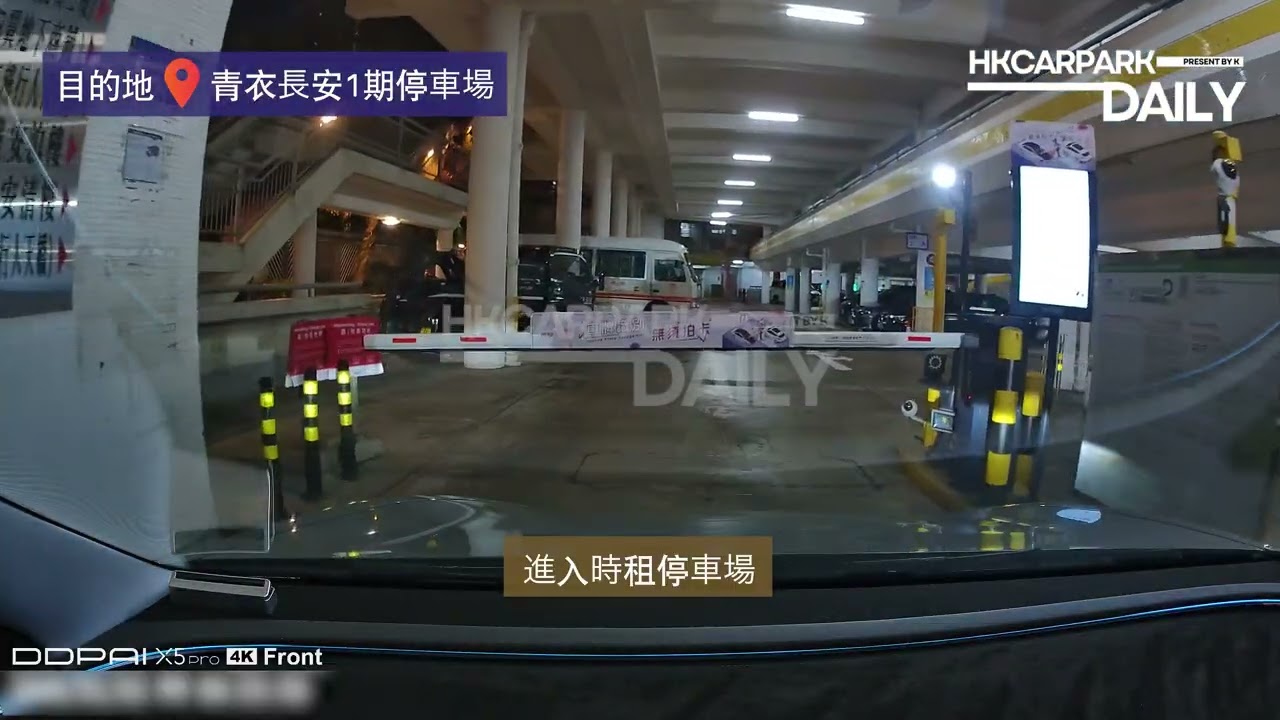 青衣長安1期停車場（入）｜長安邨｜青衣泊車｜停車場｜香港停車場｜HKCarParkDaily｜Tesla Model 3｜青衣｜領展停車場｜擔桿山路