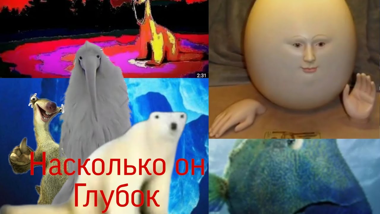 Самый большой айсберг (наверное) по мему 2026...что он скрывает?