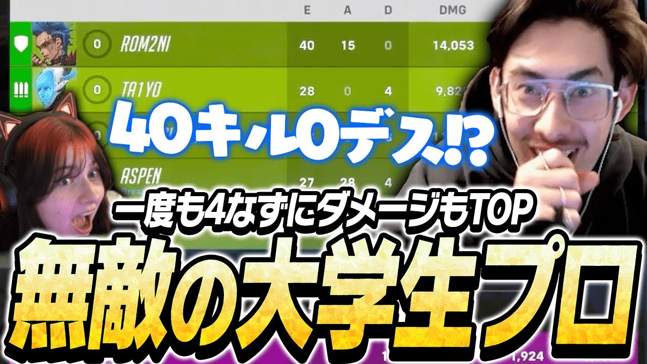 40キル0デスの強すぎる最近フレンドになった大学生タンクプロに驚愕するta1yo【Overwatch2】