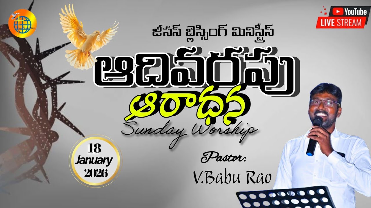 🔴LIVE || ఆదివారపు ఆరాధన|| Message By Bro:V. Naresh Garu || Jesus Blessing Ministries Kastala.
