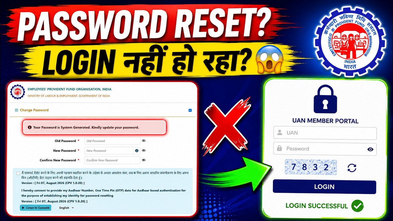 Your Password is System Generated Error Ka Solution | UAN Forgot Password