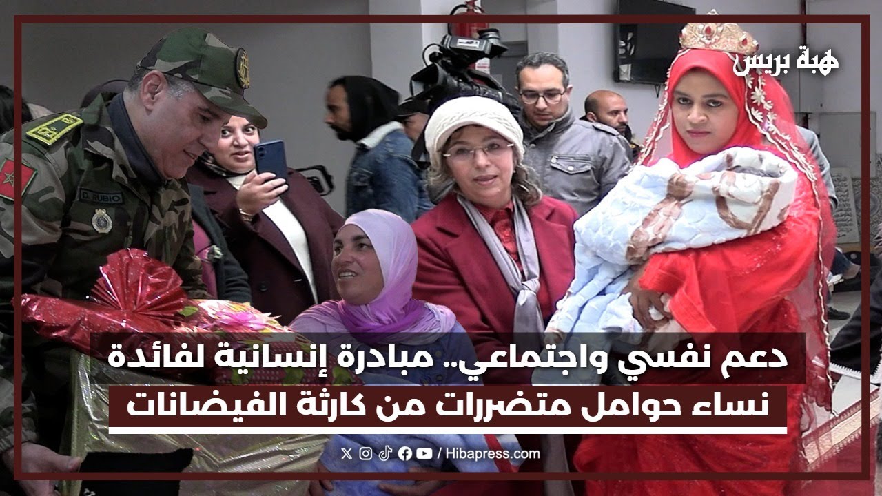 التفاتة إنسانية نبيلة.. عقيقة جماعية لنساء شردتهن الفيضانات بإقليم سيدي سليمان