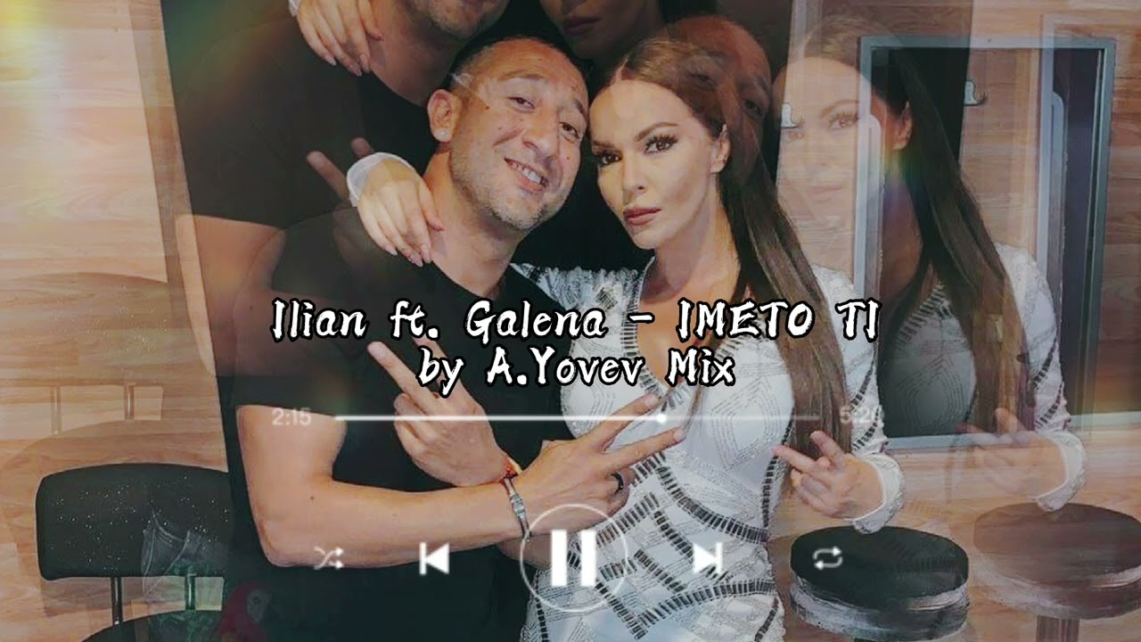 Ilian ft. Galena - Imeto ti by A. Yovev Mix 2023