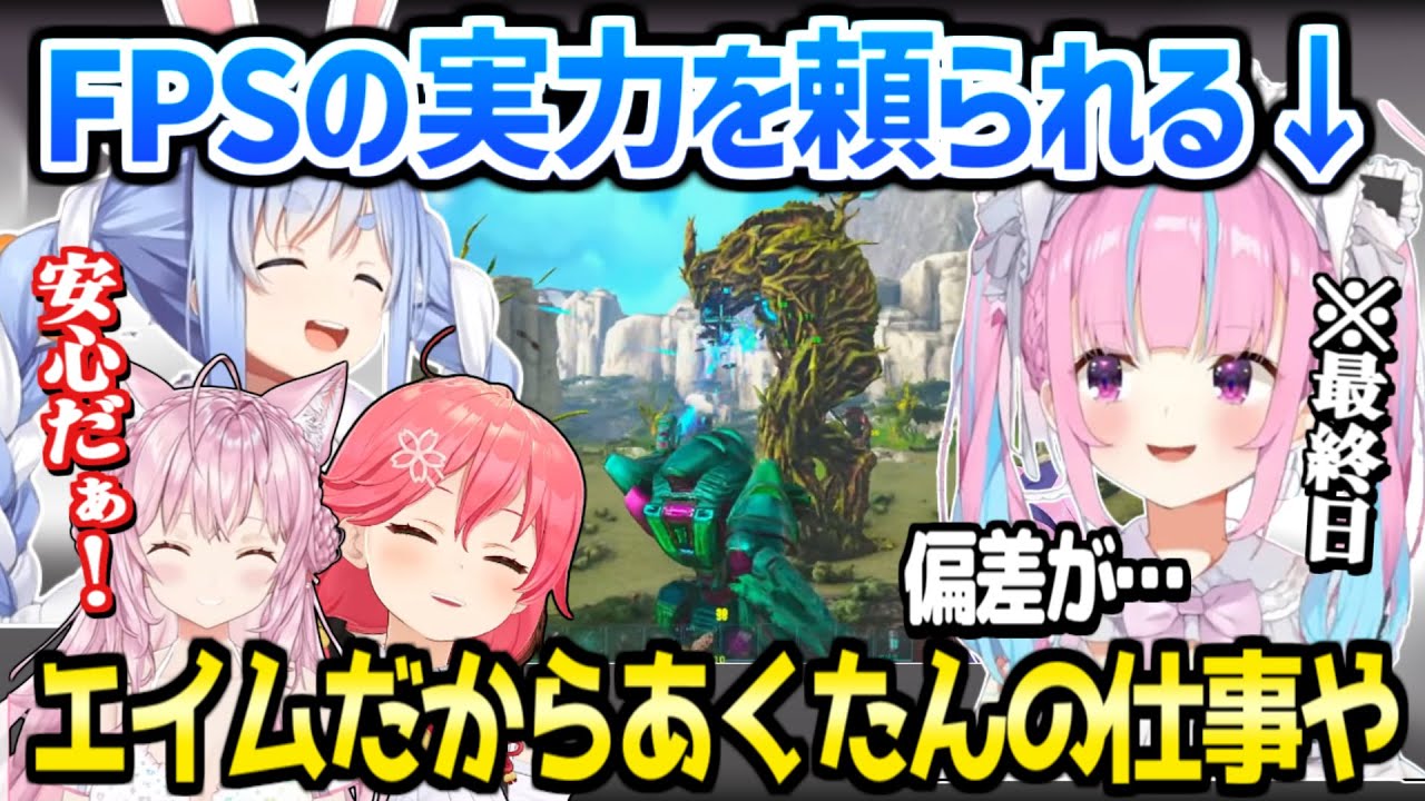 【ホロライブ】ホロメン一行にAPEXソロマスの実力を期待され、見事に応えるあくたんｗ「ビビっちまったかぁｗ」/最終日面白まとめ【切り抜き/湊あくあ/ホロARK】