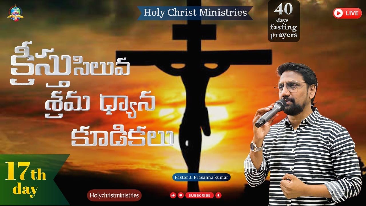 Lent Season 17th day ( 09.03.26 )