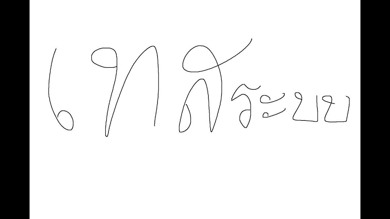 เทสระบบ