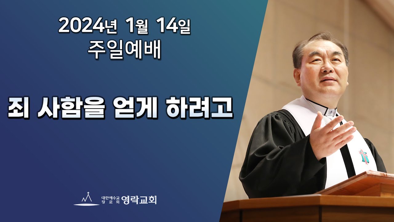 2024년 1월 14일 