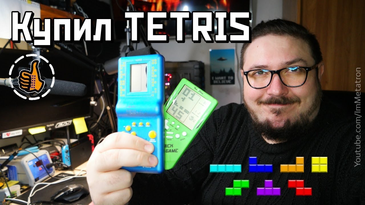 Купил TETRIS