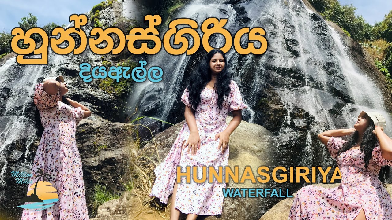 Hunnasgiriya Waterfall | හුන්නස්ගිරි ඇල්ල | Hunas falls | Million Miles