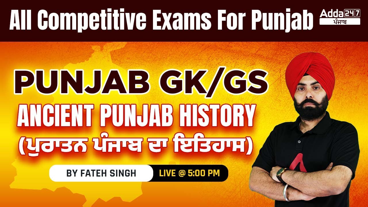 Ancient Punjab History | Punjab GK/GS  For PSSSB VDO, Clerk, Punjab State Co-operative Bank 2022