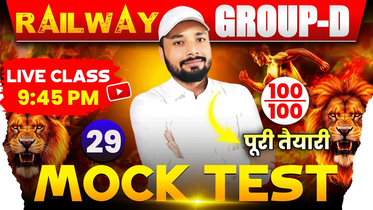 GROUP-D MOCK TEST #29 || RAILWAY GROUP-D PRACTICE SET || GROUP D CLASS || Er. S K Jha Sir