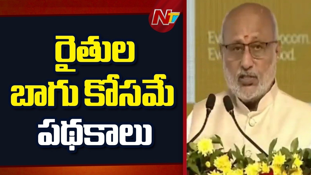 Radhakrishnan Key Comments On Central and State Farmer Welfare Schemes | NTV Telugu
