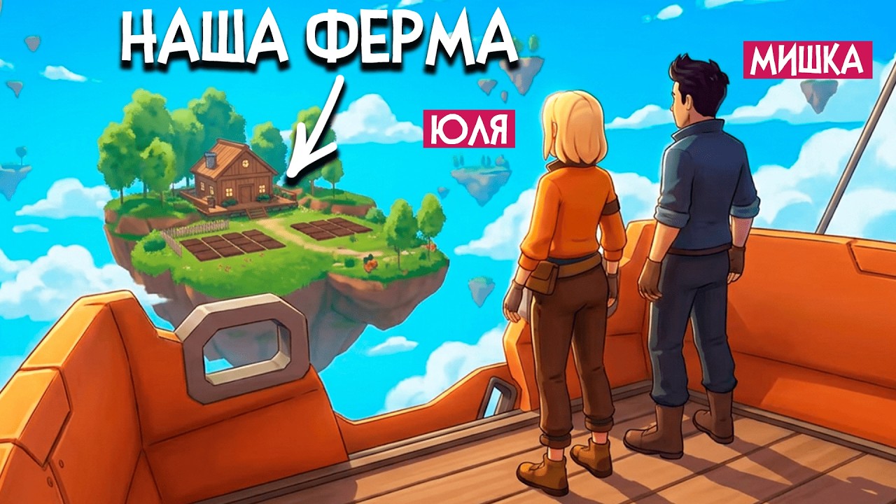 Solarpunk КООП &diams; ЭТУ ИГРУ НА ВЫЖИВАНИЕ ЖДАЛИ МНОГИЕ! СТРОИМ БАЗУ НА ПАРЯЩИХ ОСТРОВАХ!
